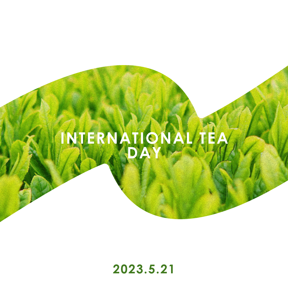 国際お茶の日｜世界中でお茶の魅力を祝おう