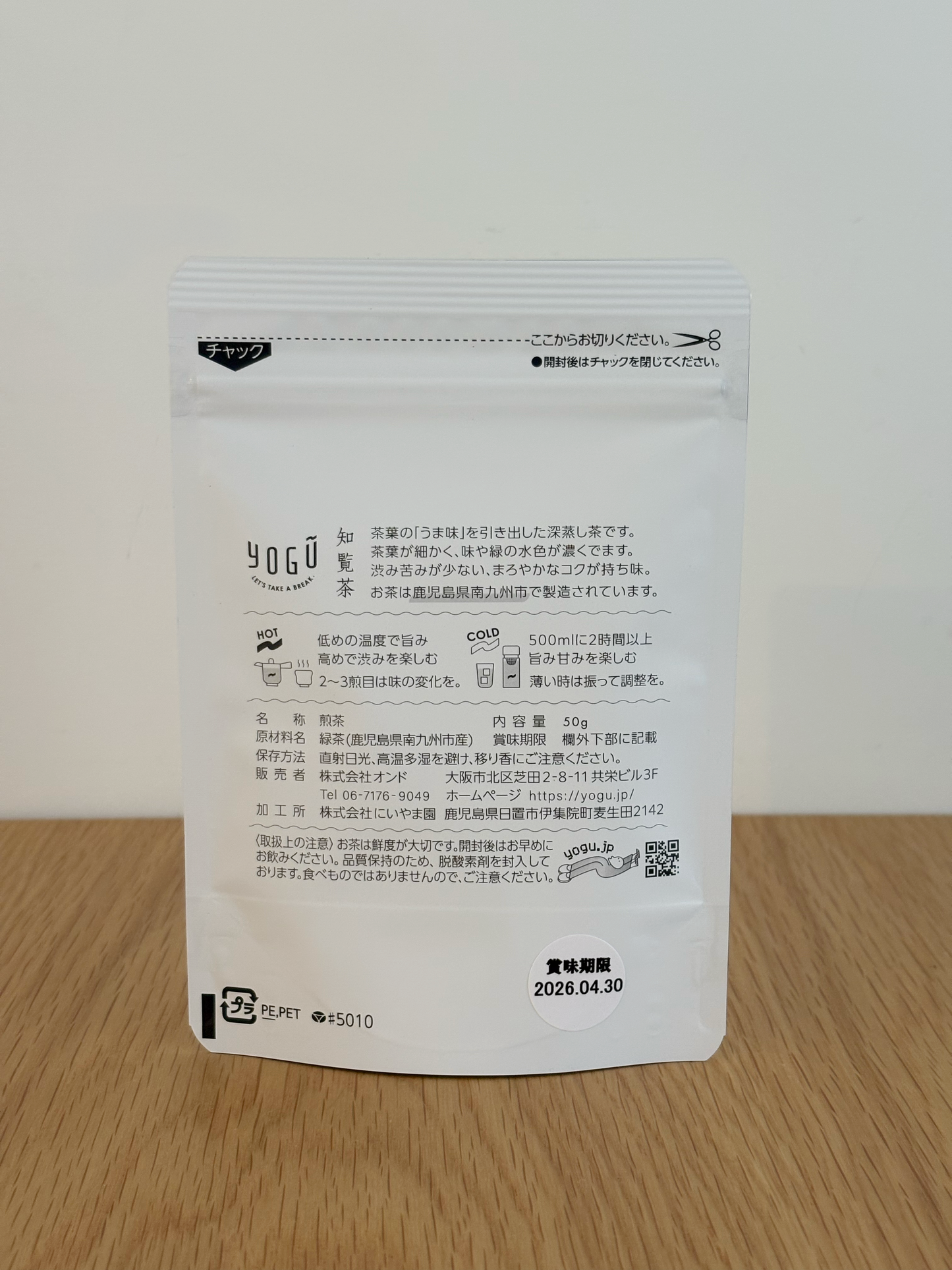 YOGŪ 知覧茶|50g (リーフ)