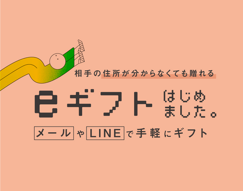 住所を知らなくても贈れるeギフト - 知覧茶専門店 YOGŪ