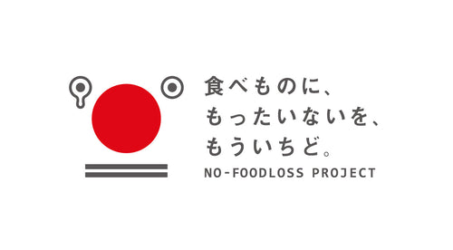 食品ロスの削減に取り組んでいます - 知覧茶専門店 YOGŪ