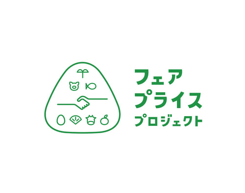 フェアプライスプロジェクトに参加 - 知覧茶専門店 YOGŪ