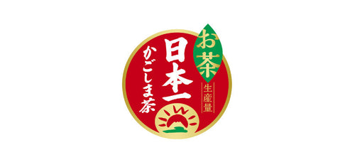 お茶生産量日本一かごしま茶のロゴマーク