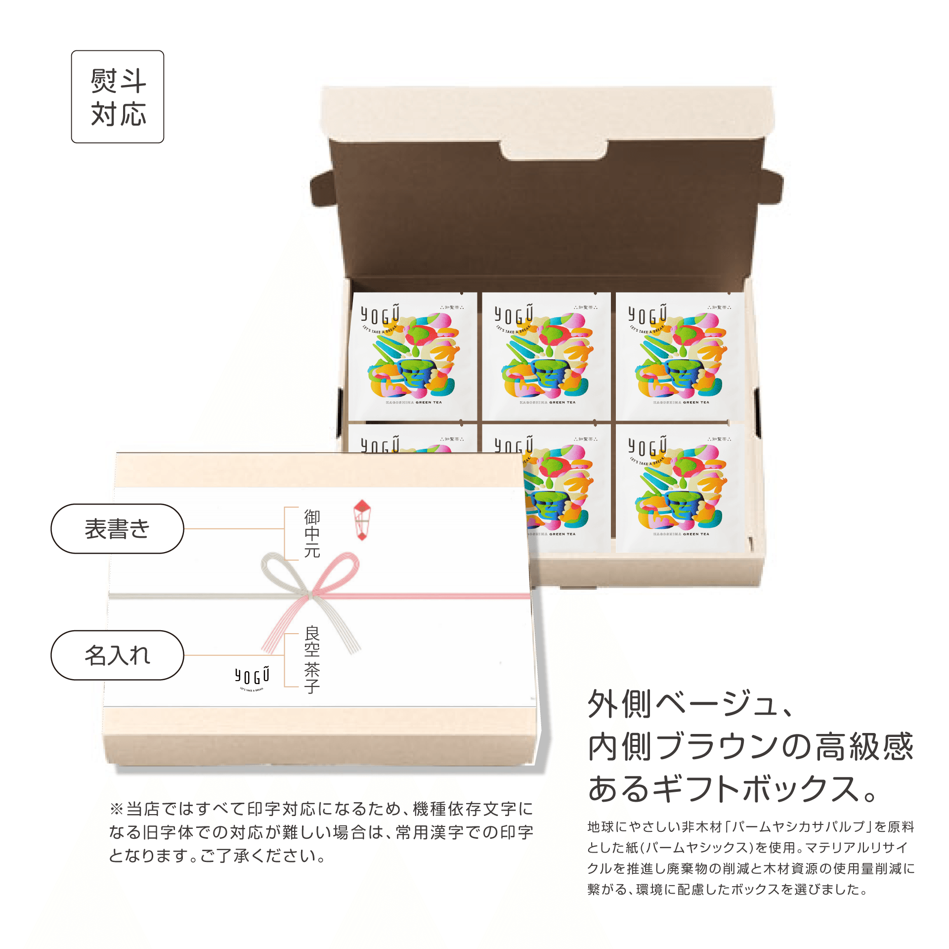 《売切れ》知覧茶｜一煎✕30個 - 知覧茶専門店 YOGŪ