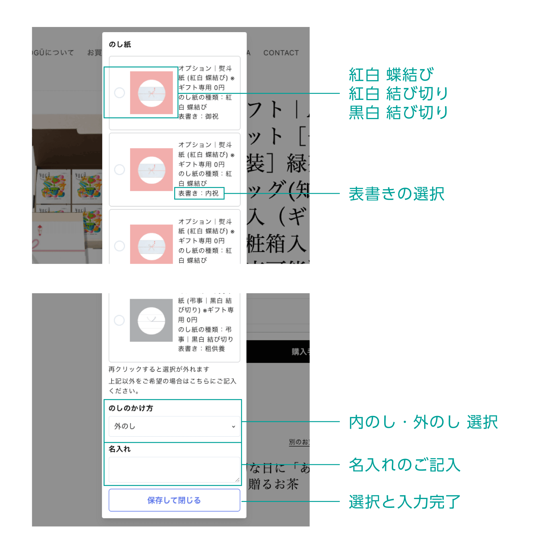 熨斗紙 (弔事｜黒白 結び切り) 【ギフト専用オプション】 - 知覧茶専門店 YOGŪ