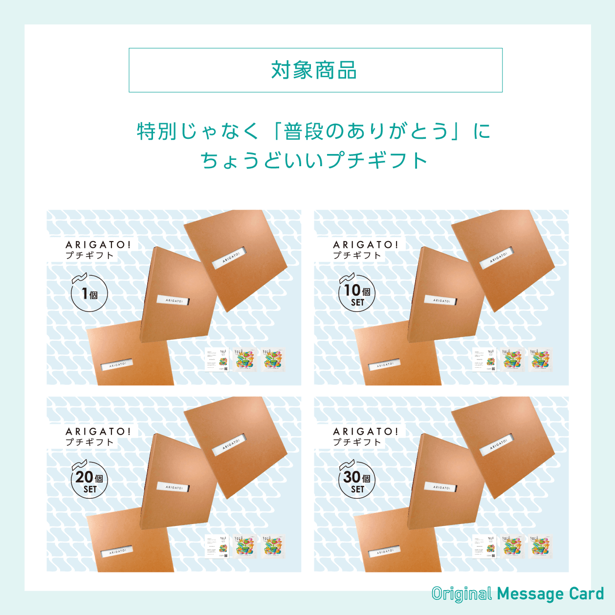 オリジナルメッセージ作成【ギフト専用オプション】 - 知覧茶専門店 YOGŪ