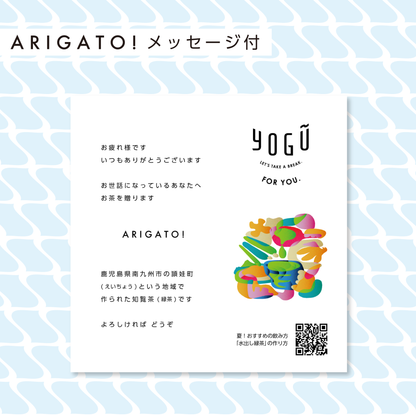 ギフト｜ARIGATOセット［一煎｜個包装］緑茶 ティーバッグ(知覧茶)2個入×30個セット