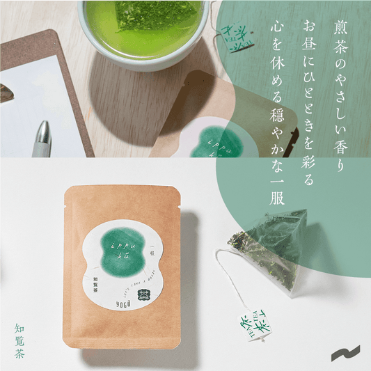 一服｜知覧茶(深蒸し茶) - 知覧茶専門店 YOGŪ